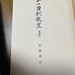 刀剣教室の画像