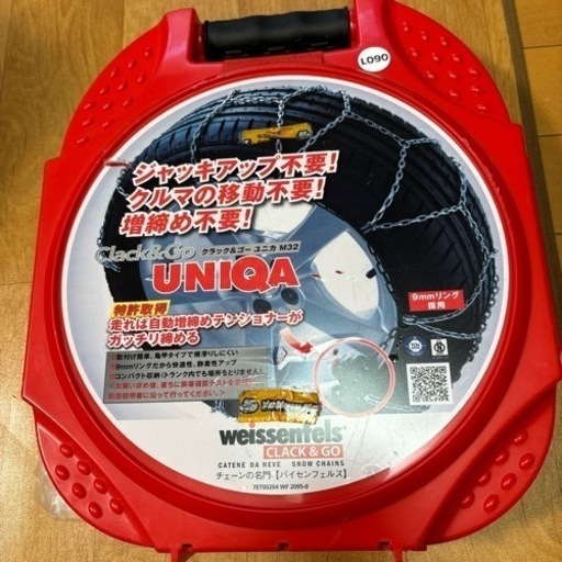 氷雪路用スノーチェーン！LO90  未使用品。
