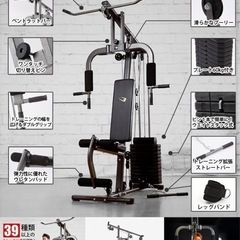 【中古】BODYMAKER(ボディメーカー) ホームジムDX トレーニングベンチ スミスマシン 筋トレ 筋力トレーニング 下半身 ラットプル 高重量トレーニング マルチトレーニングマシン 筋トレ器具 マルチマックス トレーニング器具 ホームジムの画像