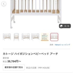 【美品】【ちょろちょろ様】KATOJI ベビーベット　ハイポジション　