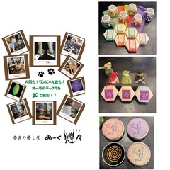 奈良の癒し屋　あーく煌々(きらら)