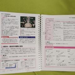 動物看護実習テキストの画像