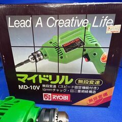 【中古美品】 RYOBI リョービ 電動ドリル MD-10V 無段変速 マイドリル 10mm 100V ドリル 変速 電動工具 チャック 工具 電動ドリル DIY 電気 電動 大工の画像
