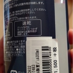 70％オフ　 アルコール除菌ジェル　ヒアルロン酸配合　抗菌　除菌　消臭　赤ちゃん　ペットの画像