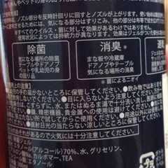 70％オフ　 アルコール除菌ジェル　ヒアルロン酸配合　抗菌　除菌　消臭　赤ちゃん　ペットの画像