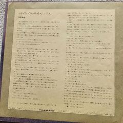 山下洋輔トリオ   LPレコードの画像