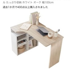 LOWYA デスク L字 家具の中古が安い！激安で譲ります・無料で