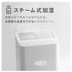 【決まりました】スチーム加湿器　スリーアップ　美品　2022年製の画像