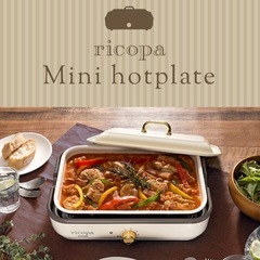 アイリスオーヤマ　ホットプレート