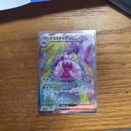 デカヌチャンex