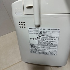 ホームベーカリーの画像