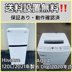 超高年式✨送料設置無料❗️家電2点セット 洗濯機・冷蔵庫152 超高年式✨送料設置無料❗️家電2点セット 洗濯機・冷蔵庫