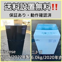  超高年式✨送料設置無料❗️家電2点セット 洗濯機・冷蔵庫 