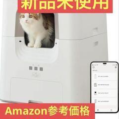 最終値下げ中！新品 PURE CAT AUTO TOILET 猫自動トイレ　多頭飼育 自動清掃