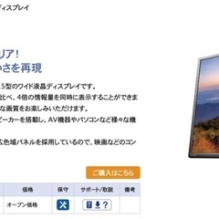 4K対応＆広視野角VAパネル採用 31.5型 ワイド液晶ディスプレイの画像
