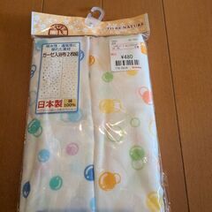新品★ガーゼ入浴布2枚組