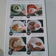 【新品】シリコーンクッキングスプーン2本セットの画像