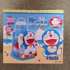 未使用品 ドラえもん 電動かき氷機