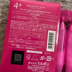 ミルボン　ヘアケアトリートメントの画像
