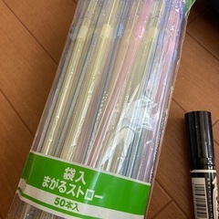 ストロー