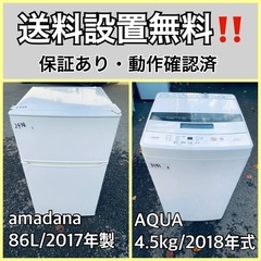 超高年式✨送料設置無料❗️家電2点セット 洗濯機・冷蔵庫
