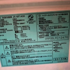 ハイアール　冷蔵庫　冷凍室の画像