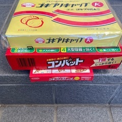 害虫駆除薬品