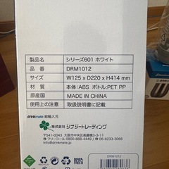 [新品・未使用] drinkmate 炭酸飲料メーカー の画像