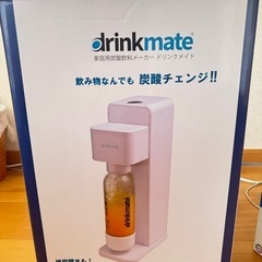[新品・未使用] drinkmate 炭酸飲料メーカー の画像