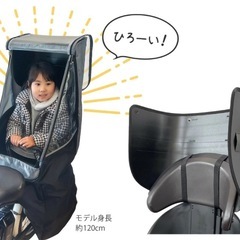 こどもヘッド2（子のせ自転車用パーツ）の画像
