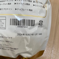 ホエイプロテイン 無添加 ボディウイングの画像