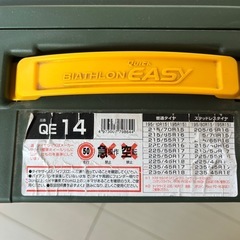 タイヤチェーンの画像