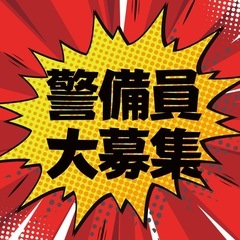 年末年始仕事あります！ダブルワークOK！半日OK！シフト自由！LINE連絡！の画像