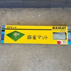 麻雀マットの画像