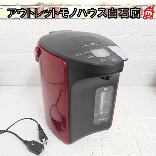 2023年製 タイガー 電気ポット 2.2L PIP-A221 蒸気レス 魔法瓶 TIGER とく子さん 札幌市 白石区 東札幌