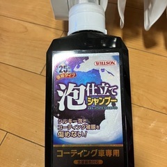 willson 泡仕立てシャンプー