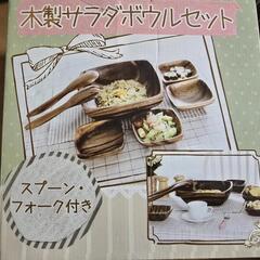 木製サラダボウルセットの画像