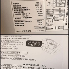 天)2023年製❗️ SHARP 電気洗濯乾燥機　ES-TX8GKSの画像