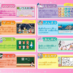 【プレゼントに！】ディズニー/ピクサーキャラクターズ ワンダフルスイートパソコンの画像