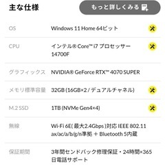 美品　ゲーミングPC パソコンの画像