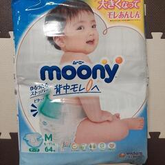 【未開封】ムーニーオムツMサイズ　テープタイプ