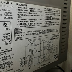 【本日お渡し限定】日立製オーブンレンジの画像