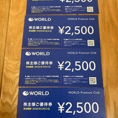WORLD 株式様ご優待券　10000円分