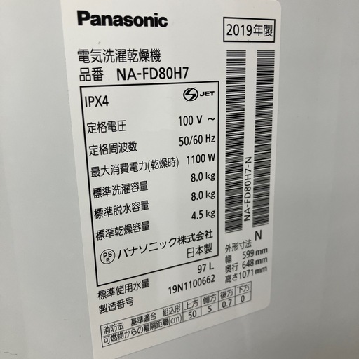 縦型洗濯乾燥機　Panasonic NA-FD80H7 2019年製　30,800円