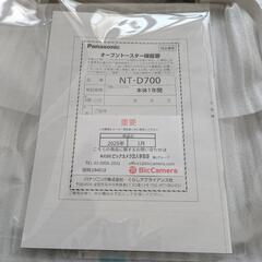 【新品】Panasonic オーブントースター Bistro NT-D700-Wの画像