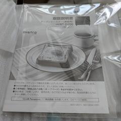 【新品】Panasonic オーブントースター Bistro NT-D700-Wの画像
