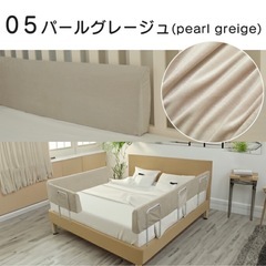 購入者決定 【未使用】赤ちゃん転落防止ベッドガード