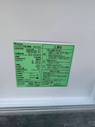 送料設置無料！！限界価格挑戦！！新生活家電♬洗濯機/冷蔵庫♬