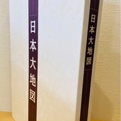 日本大地図帳、日本名所大地図の画像