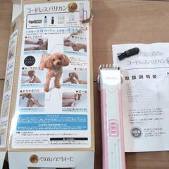 犬　バリカン　お手入れ　しつけ　セットの画像